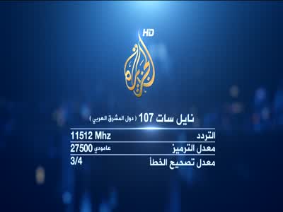 Al Jazeera HD