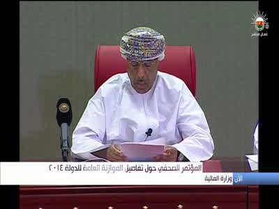 Oman TV Live HD